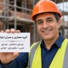 خدمات نوسازی ساختمان | گروه معماری و عمران ایتوک