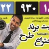 اخذ، ارتقاء و تمدید گرید(رتبه پیمانکاری)