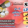 میلگرد spk-فولاد spk-تسمه spk-میلگرد 1.2080