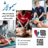 مانکن های پرستاری پزشکی سیمولاژ