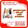 تامین کننده سیم و کابل برق ساختمان 1405