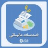 امور مالیاتی مازندران