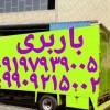 باربری شماره تلفن خادم آباد☎️اتوبار سعیداباد حمل