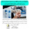 کرایوتراپی زگیل تناسلی یک روش قطعی و بدون عوارض ا