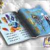 صفحه آرایی ایندیزاین