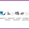 تولید و فروش خط تولید پوستکن بلوط