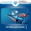 سئو سایت صنعتی و کارخانه جات با تیم حرفه ای جَم