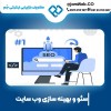 سئو سایت در یاسوج با تیم حرفه ای جَم