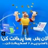 فروشگاه ایبانو | مرجع خرید لوازم خانه و آشپزخانه