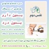 رهایی کامل و آسان از سیگار بدون دارو