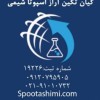 تولید کننده سولفات منیزیوم