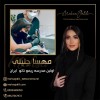 آموزش ریموو تاتو با بروزترین تکنیک با مهسا جلیلی