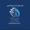 تولید کننده نیترات سدیم 091207959055 و 09333609505