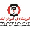 اخذ گواهینامه بین المللی فنی و حرفه ای جهت ترجمه و