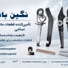 چنگک های دستگاه های نوار بافی با بهترین کیفیت