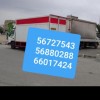 باربری رباط کریم