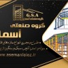 سوله سازان آسمان فلز شهریار