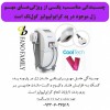 چسبندگی مناسب، یکی از ویژگی‌های پد کولتک است