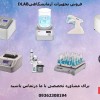 فروش تخصصی تجهیزات کمپانی DLAB
