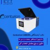 قیمت ویژه  سانتریفیوژ آزمایشگاهی C4000R