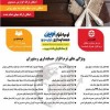 نرم افزار رستوران و فست فود نوین