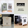 ساخت استند کیو‌آرکد سفارشی | خرید استند QR کد