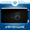 بهترین شرکت طراحی وب سایت در اصفهان 09139131971