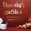 فروش ویژه بلوک سبک هبلکس