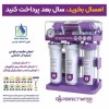 طراح و سازنده انواع دستگاه های تصفیه آب و هوا