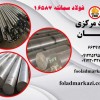 فولاد 17CrNiMo6، فولاد سمانته 1.6587، میلگرد 6587