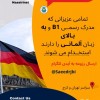 استخدام مدرس تمامی زبان ها