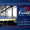 فروش ساندویچ پانل سقفی و دیواری ماموت