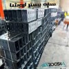 ناودانی منقطع جهت وال پست ساختمان