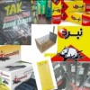 چسب و تله موش و گربه