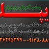 دیپلم در کوتاهترین زمان با تائید ازآموزش و پرورش