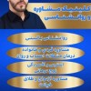 مشاوره طلاق مشاور زناشویی درگلستان ابراهیم محمدی