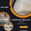 قیمت چسب بلوک هبلکس