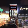 دفتر پیشخوان دولت ثبت احوال در شکوفه