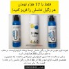 فروش تجهیزات کامل کرایو پن نیتروکسی