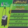 خانم زینب السادات حسینی مشاور مامایی