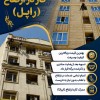 نماشویی و پیچ و رولپلاک با نازل‌ترین قیمت و بدون د