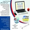 نمایندگی نرم افزار حسابداری نوین سبزوار