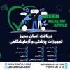 دریافت مجوز تجهیزات پزشکی و آزمایشگاهی، ثبت imed
