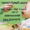 مرکز ارائه خدمات پرستاری از سالمندان در منزل