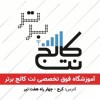 4دوره آموزش طراحی دکوراسیون داخلی