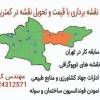خدمات نقشه برداری با قیمتی مناسب، تحویل سریع