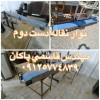 نوار نقاله دست دوم