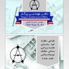 نقشه برداری رودهن