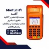 تهیه کارتخوان بدون نیاز به مراجعه بانک برندمورفانh