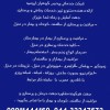 مرکز اعزام پرستار به منزل برای نگهداری سالمند کودک